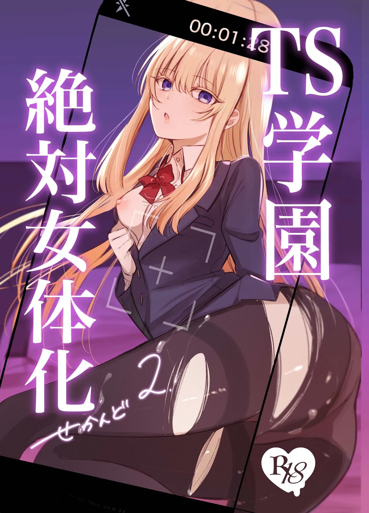 絶対女体化TS学園2