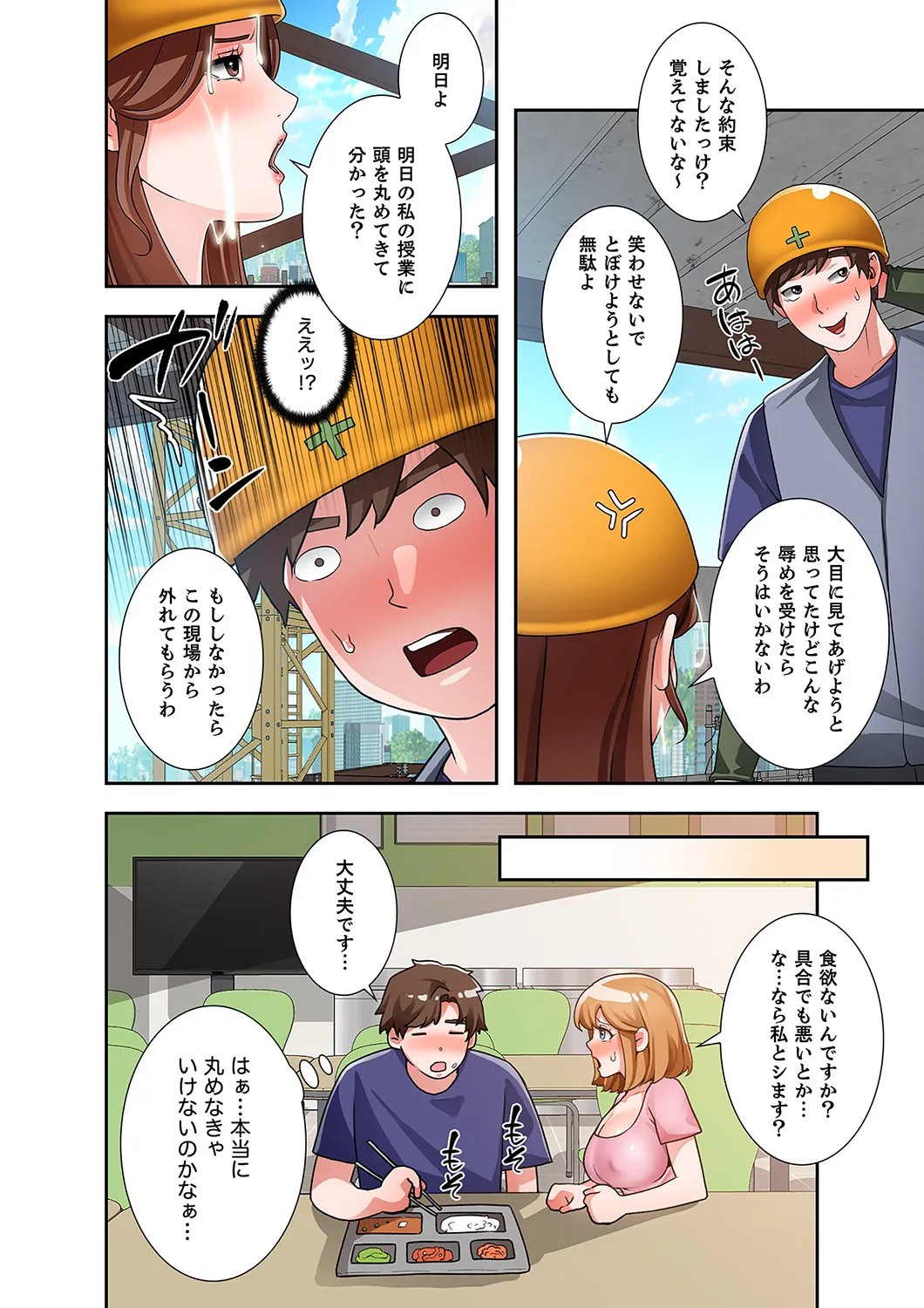 Page 76