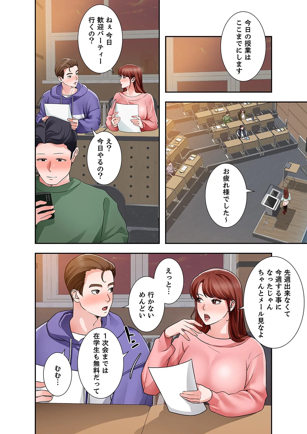 Page 84