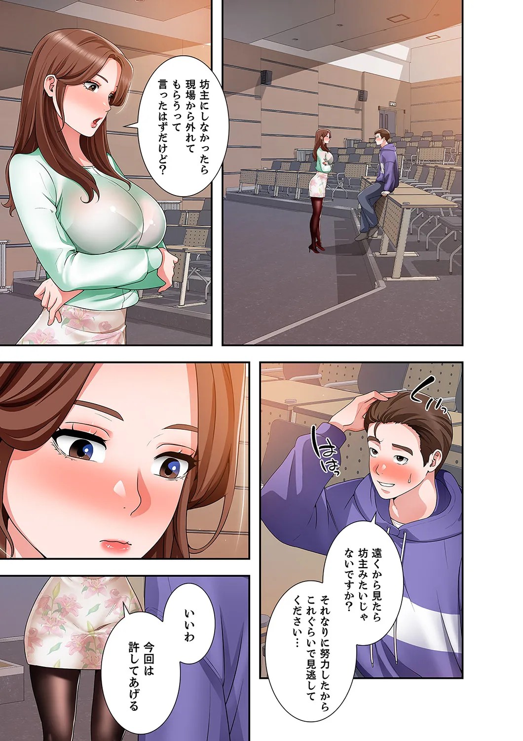 Page 87