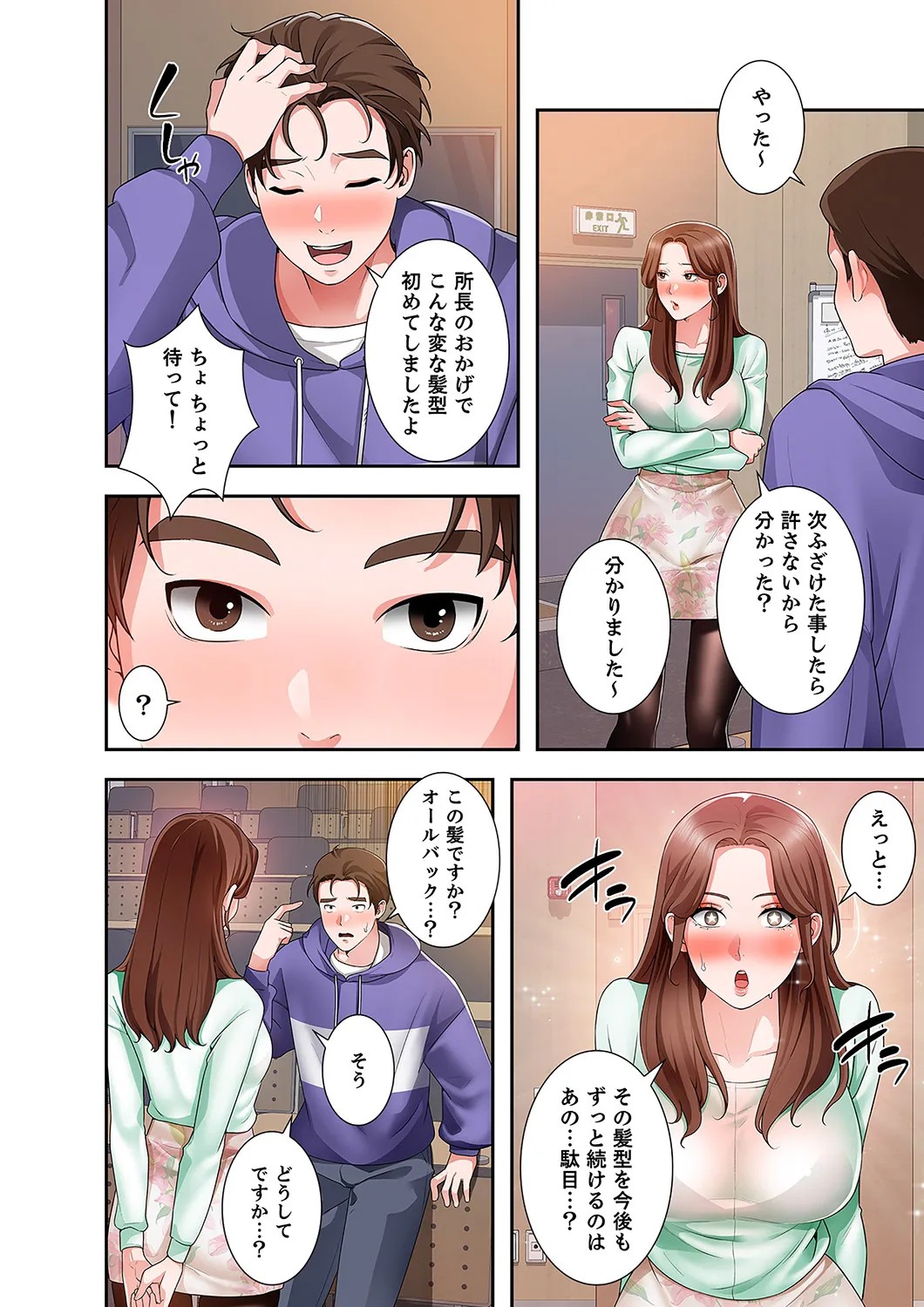 Page 88