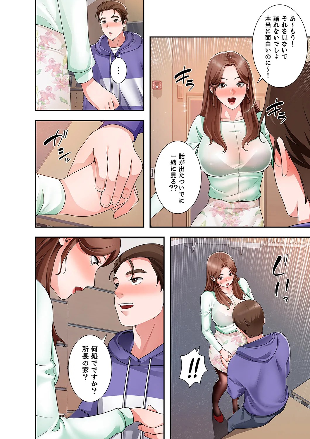 Page 90