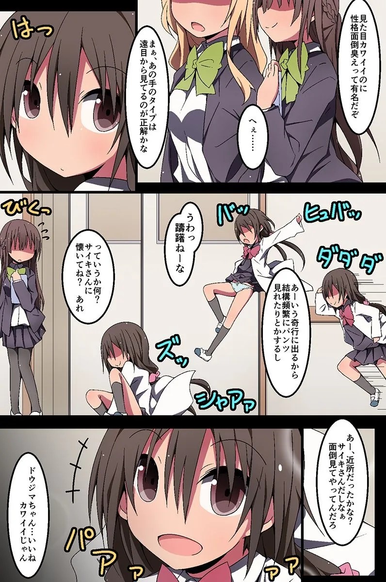 Page 73