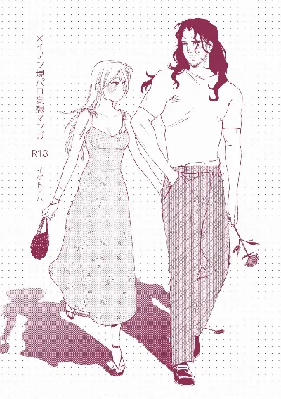 メイデン現代パロディ妄想マンガ