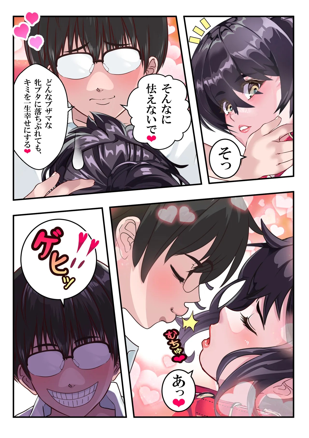Page 50