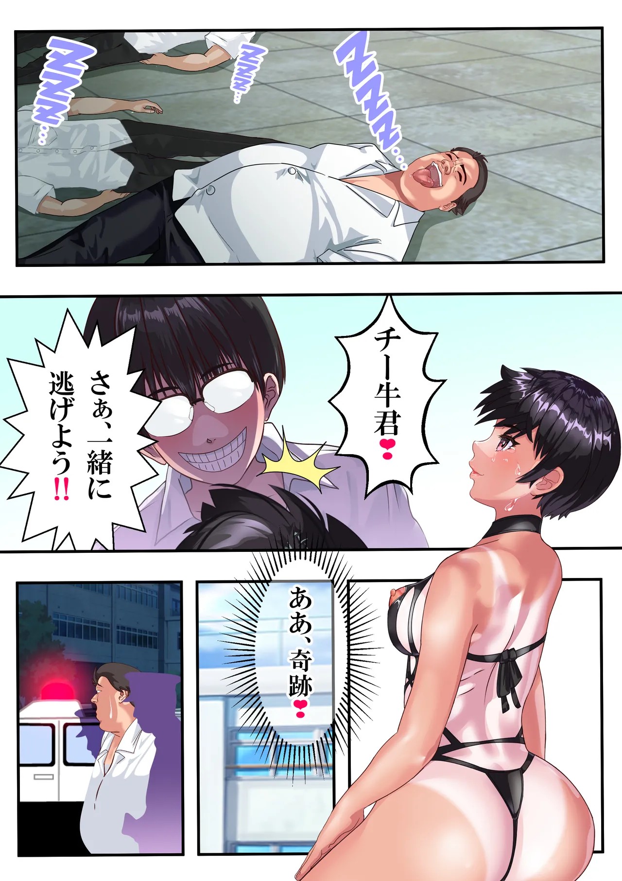 Page 75
