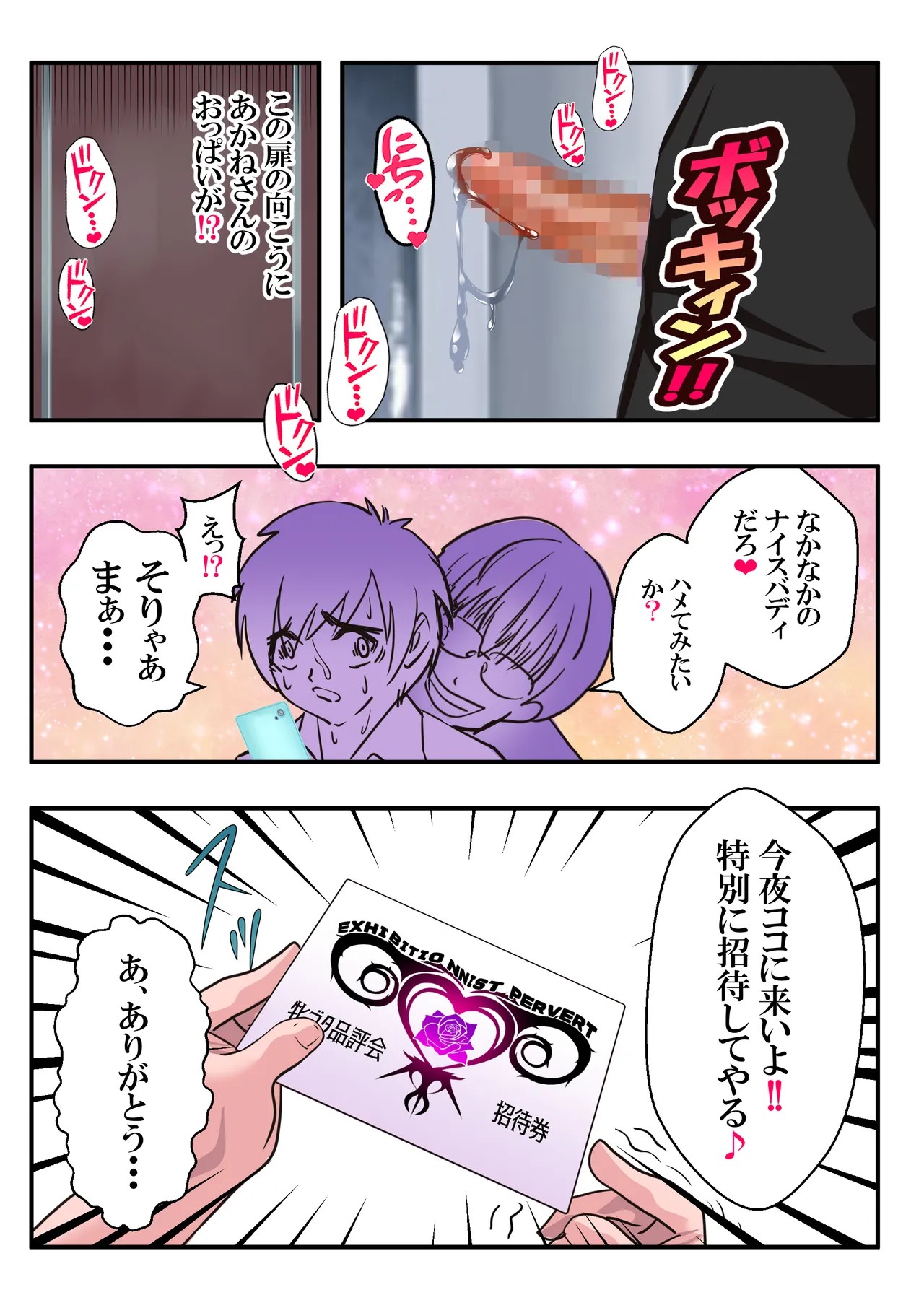 Page 51