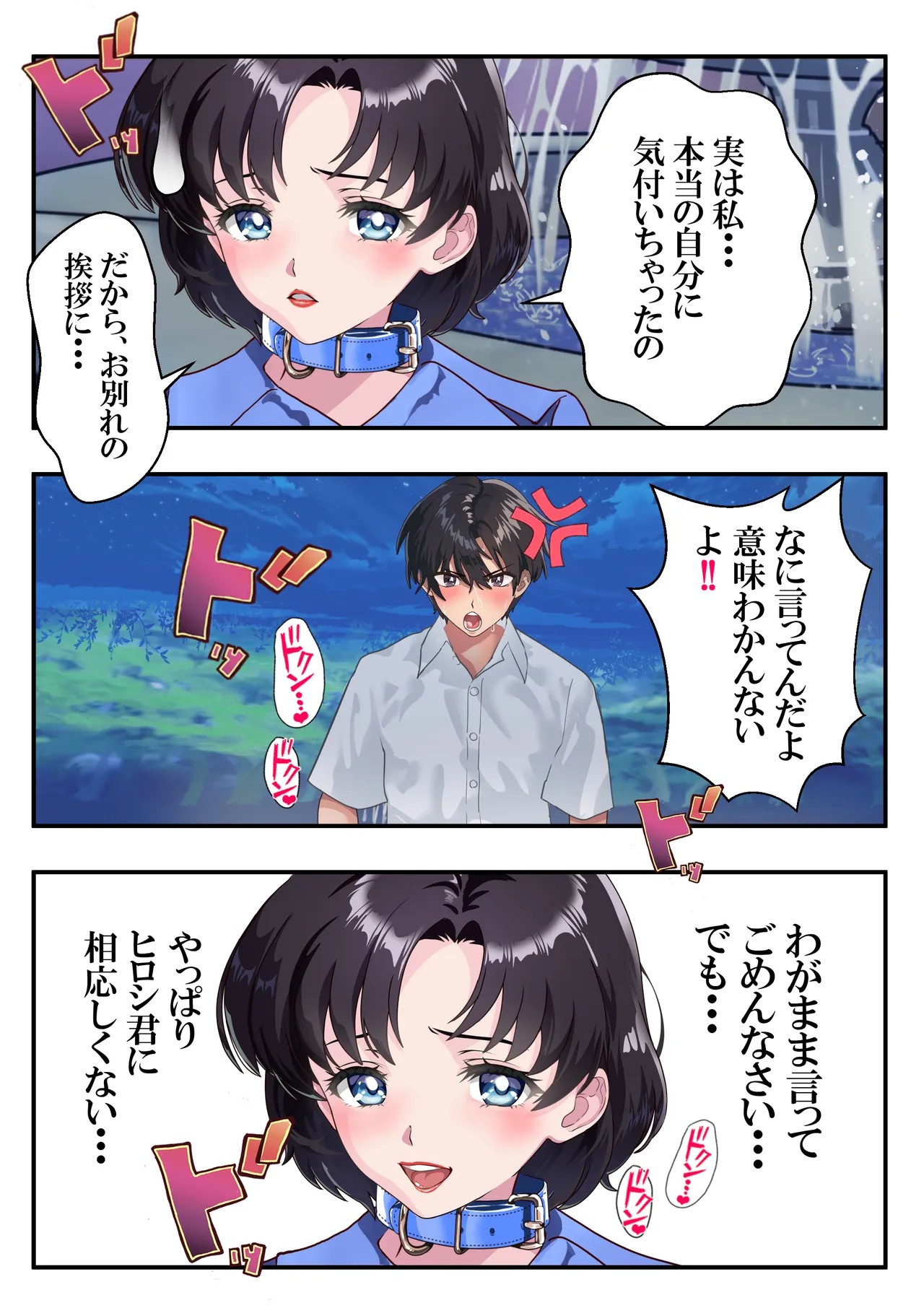 Page 79