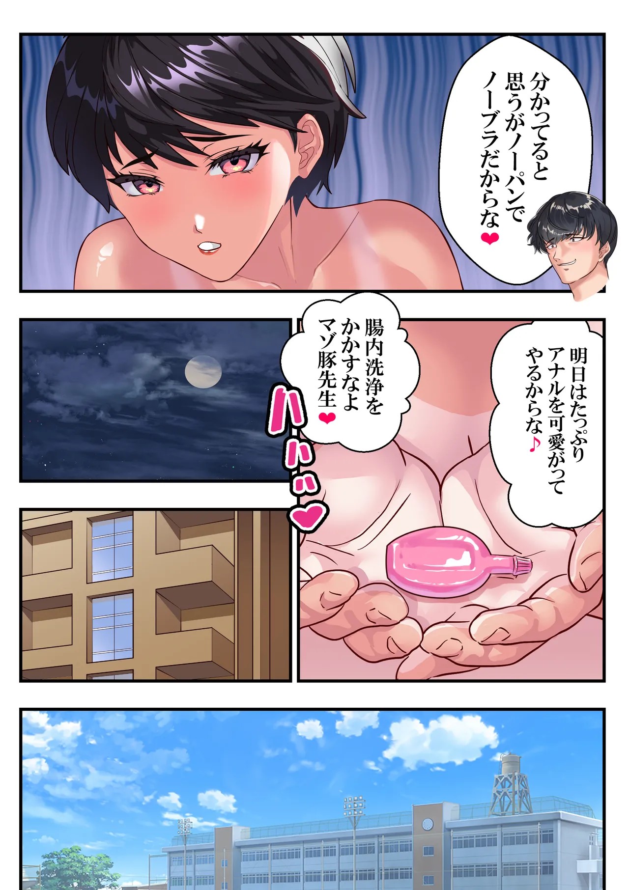 Page 67