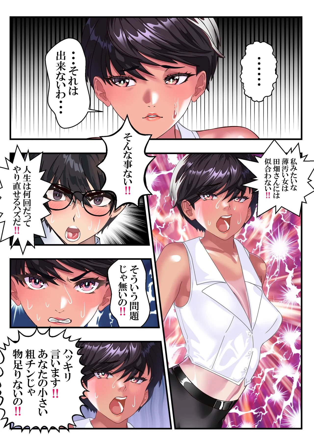 Page 88