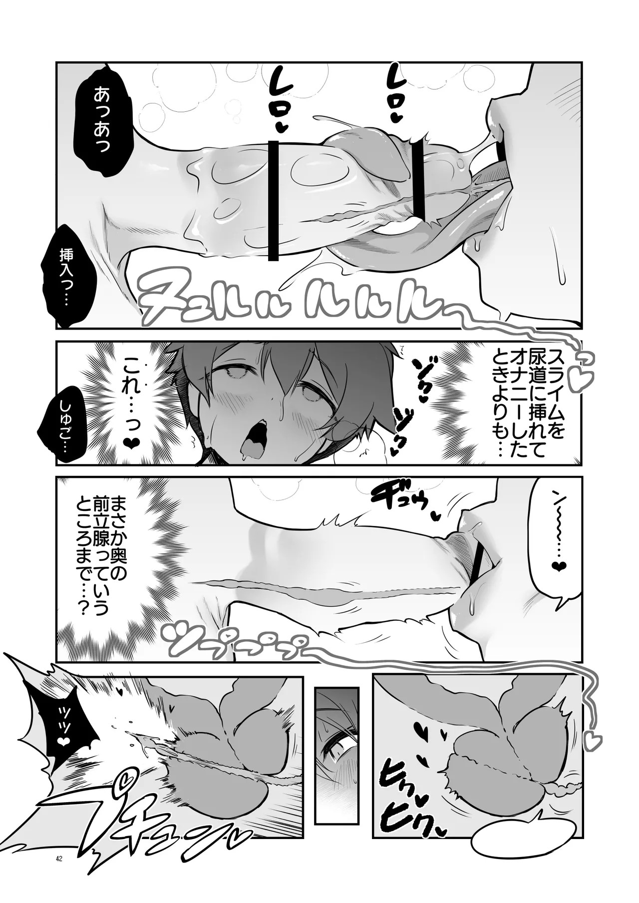 Page 42