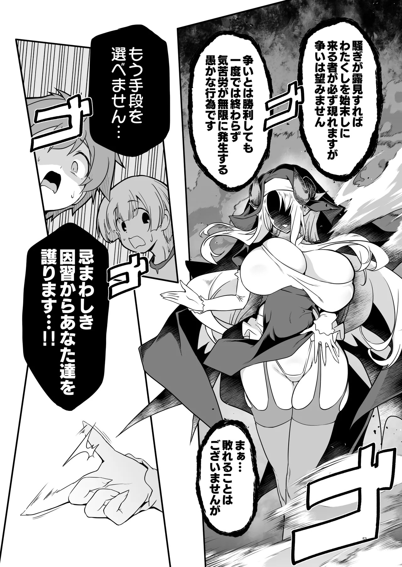Page 53