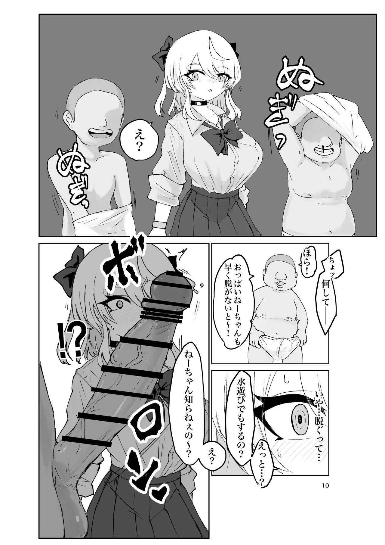 Page 10