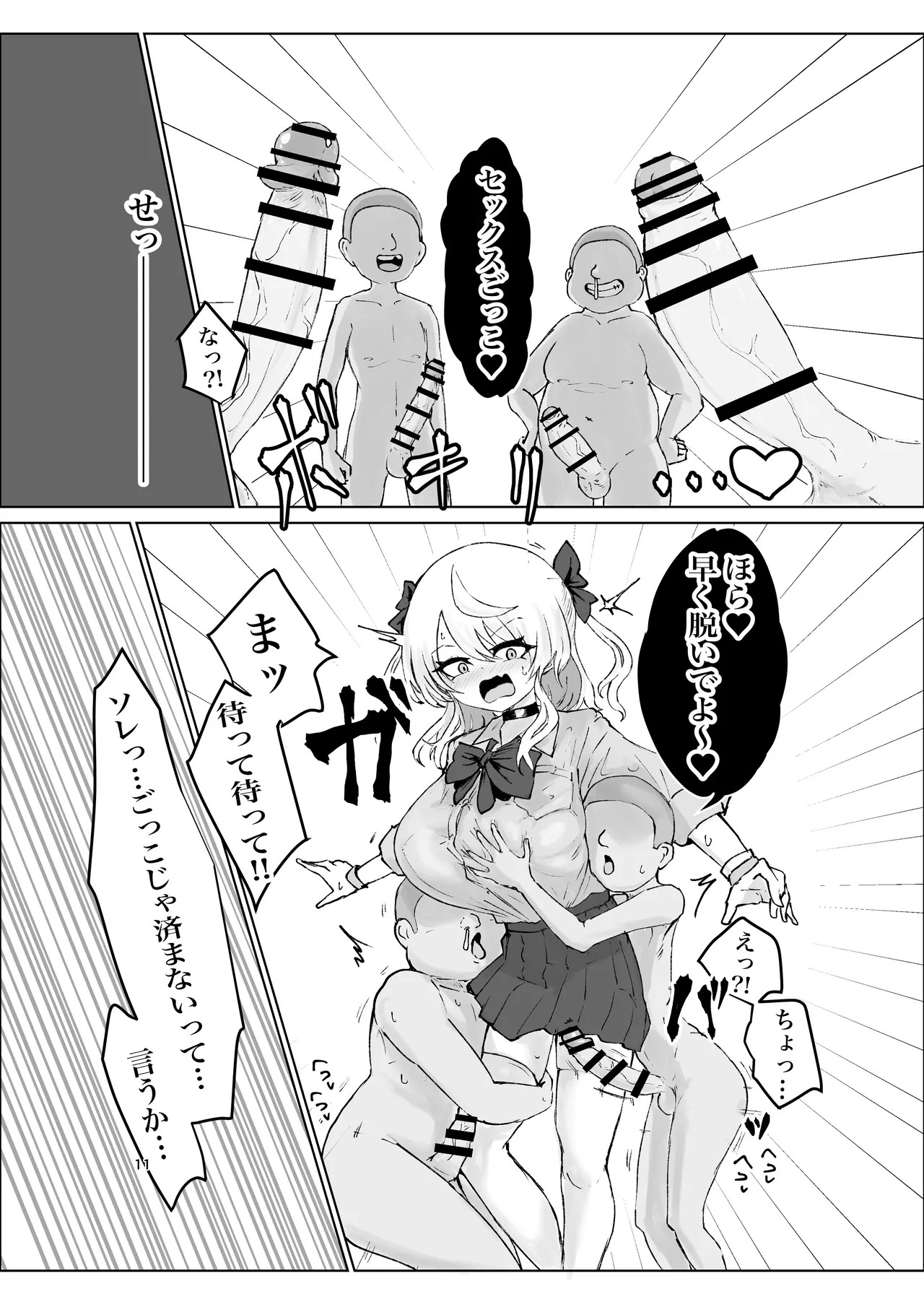 Page 11