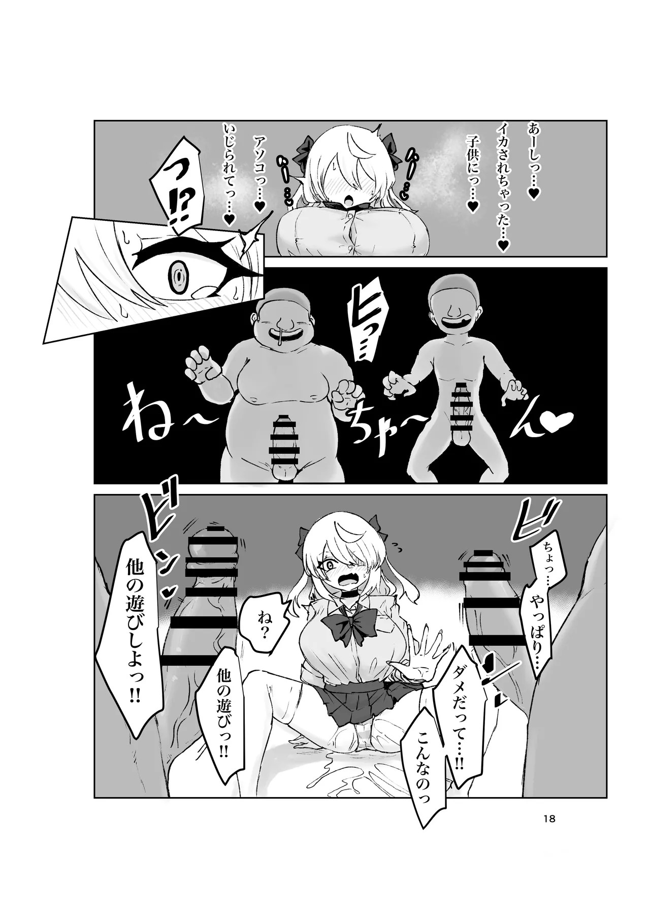 Page 18