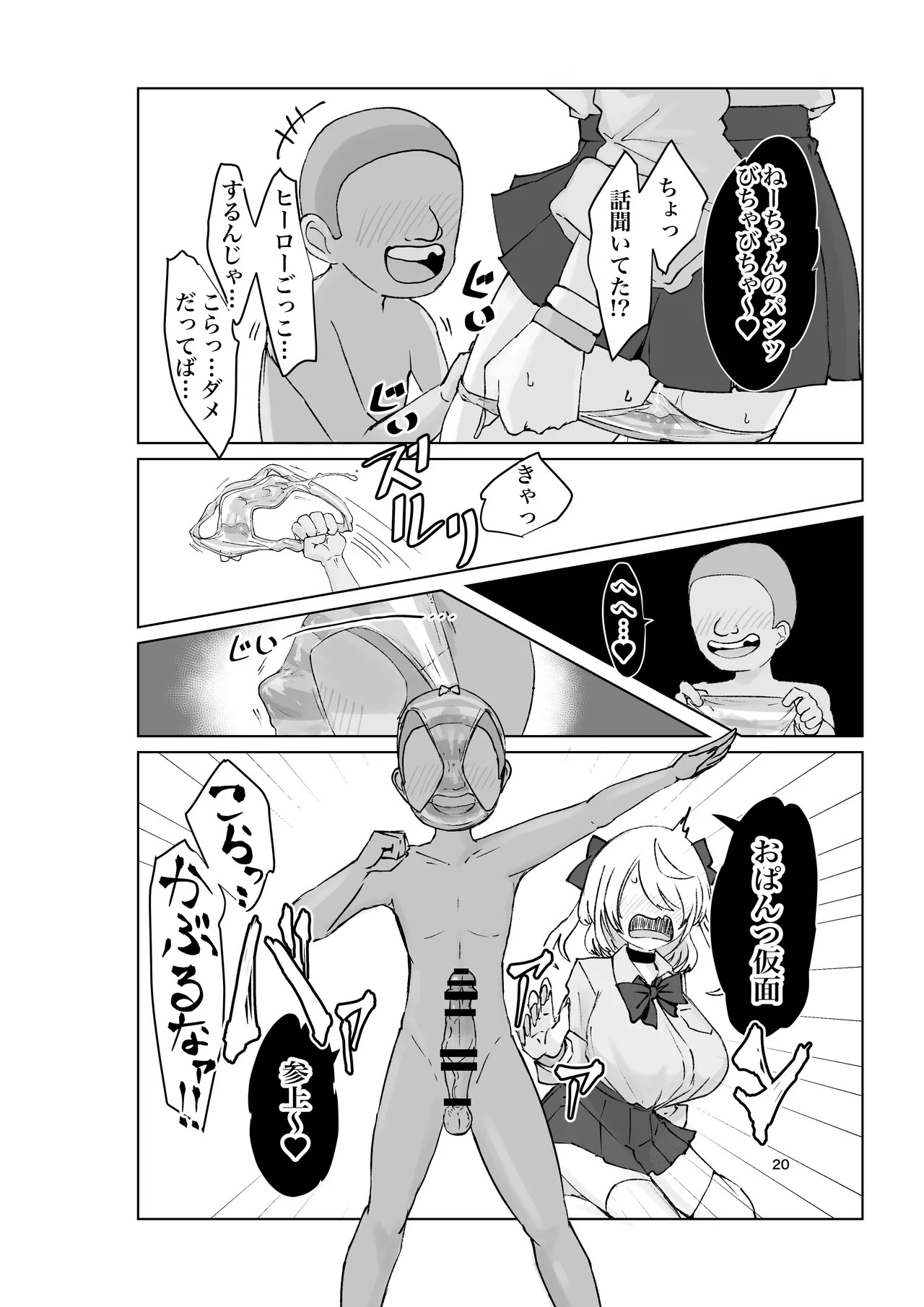 Page 20