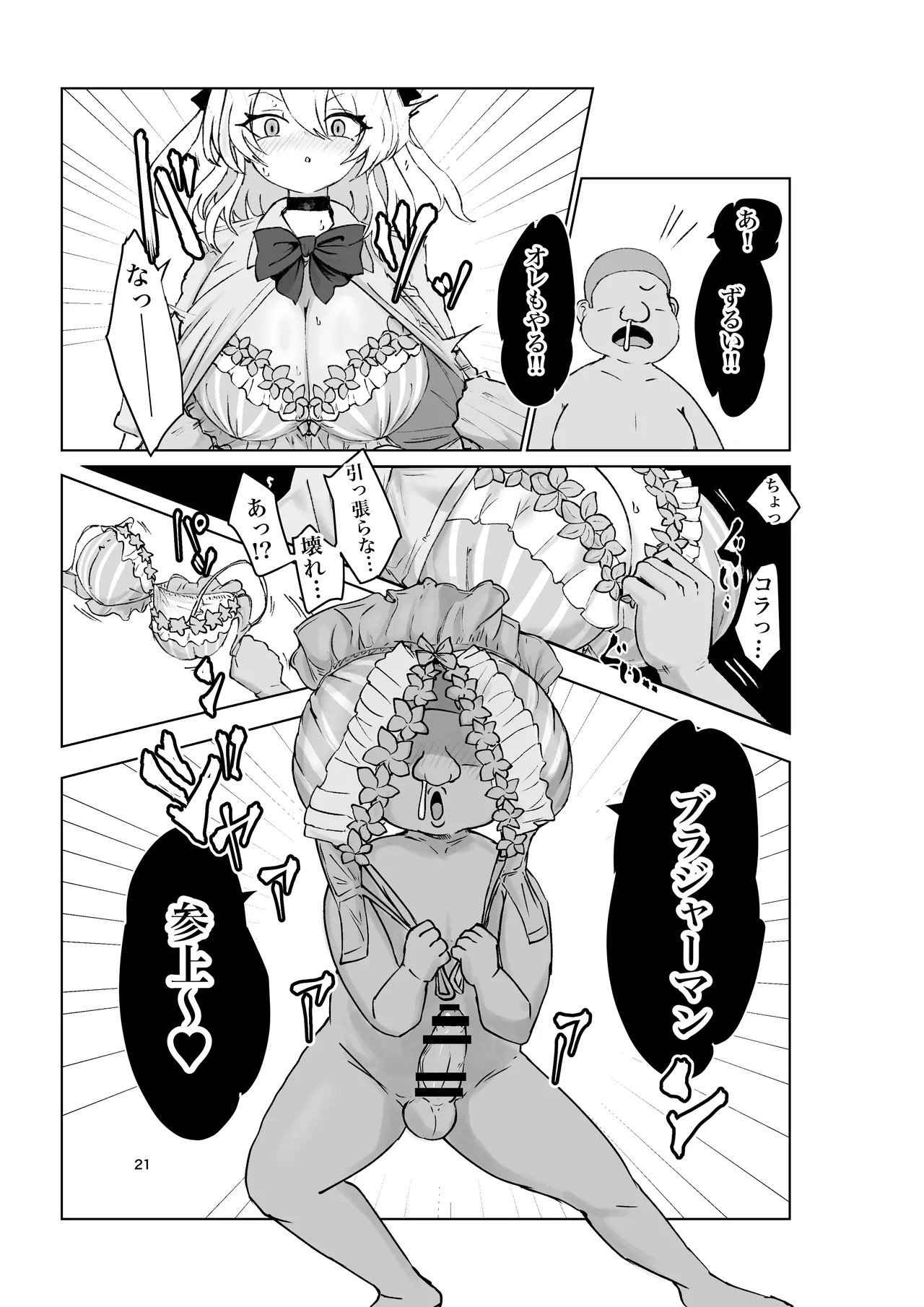 Page 21