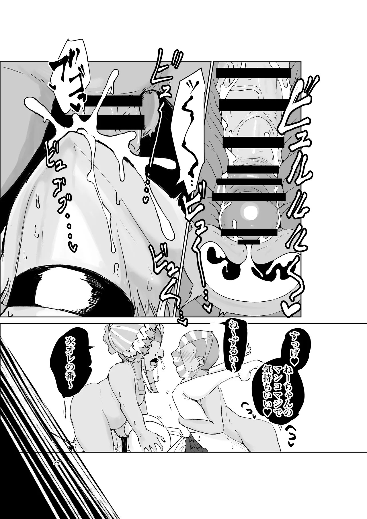 Page 27
