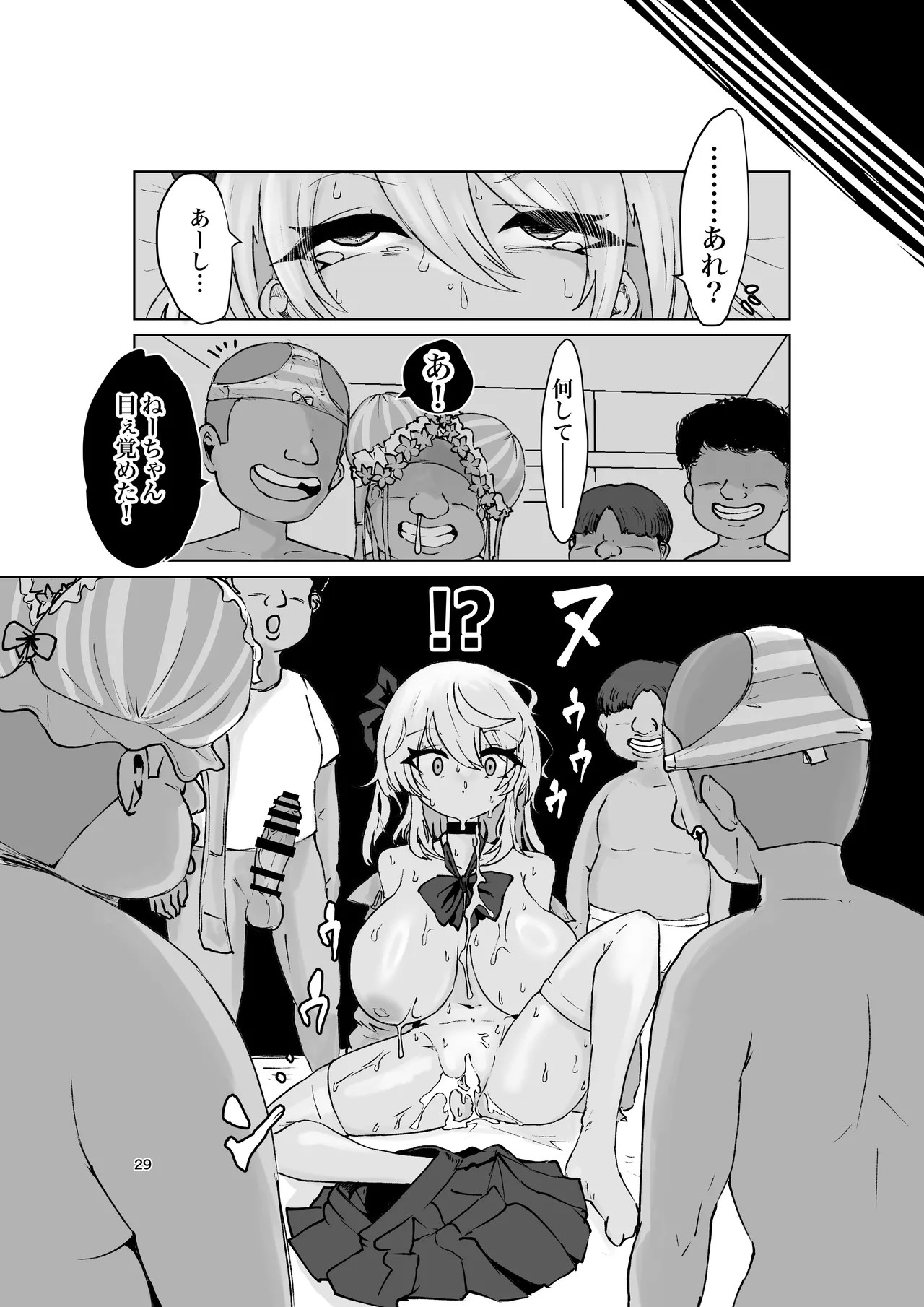 Page 29