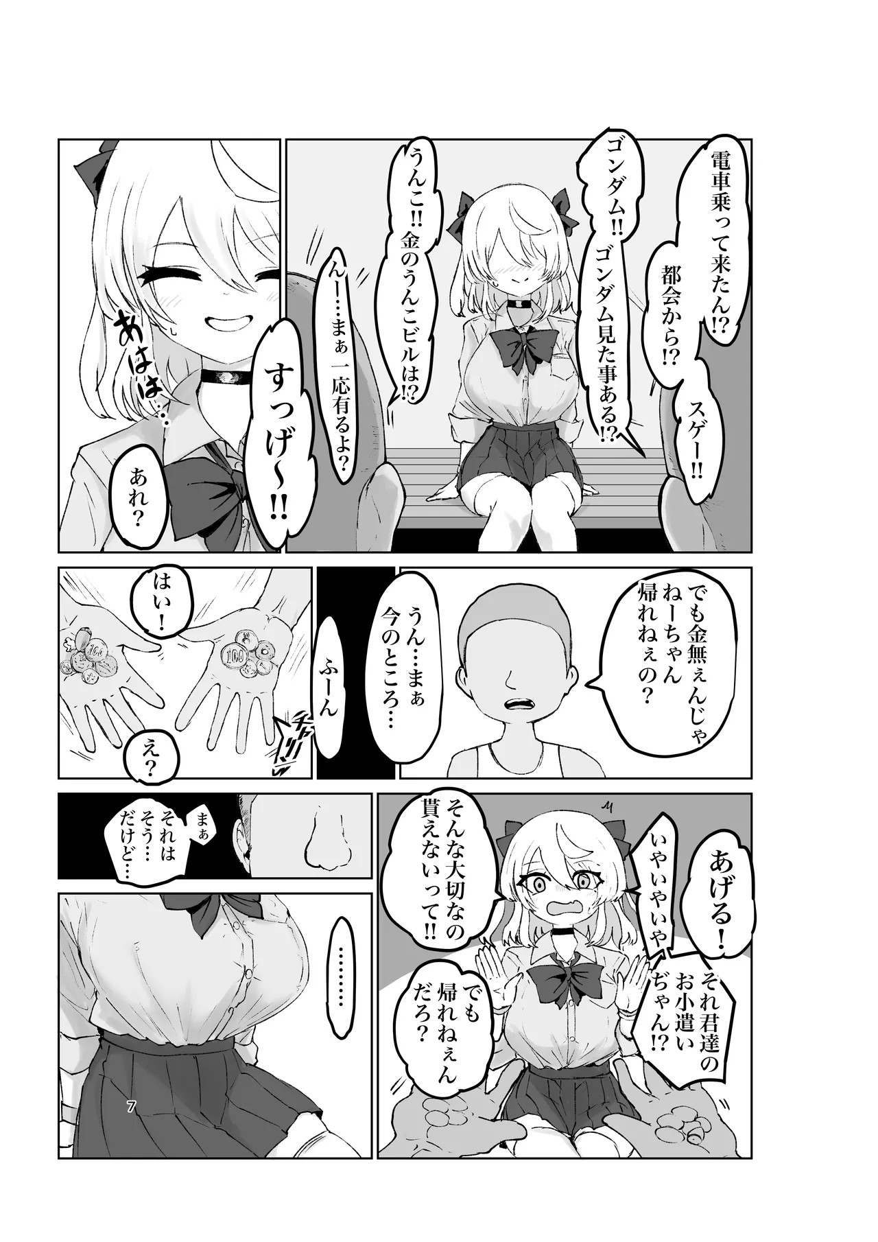 Page 7