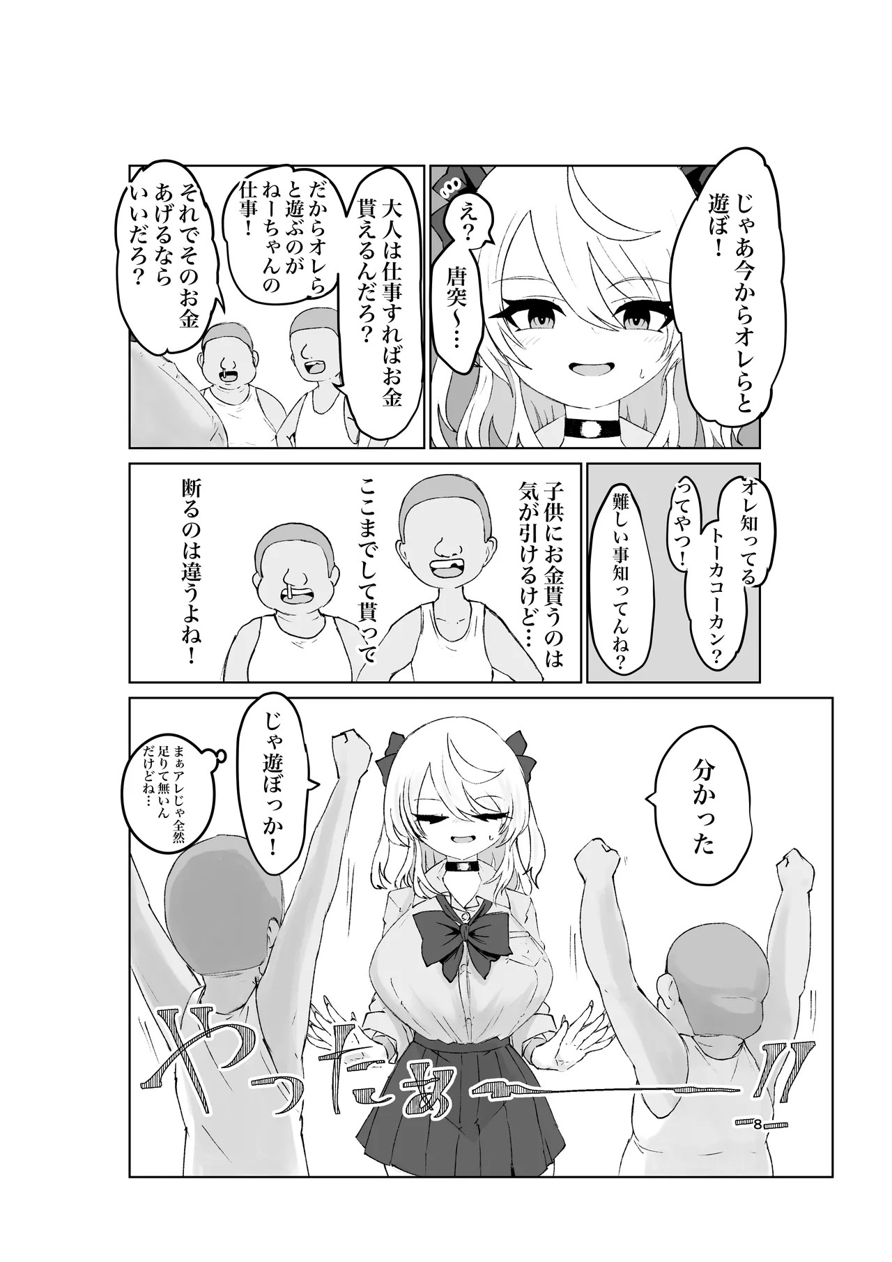 Page 8
