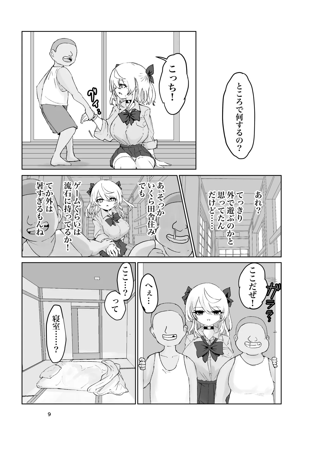 Page 9