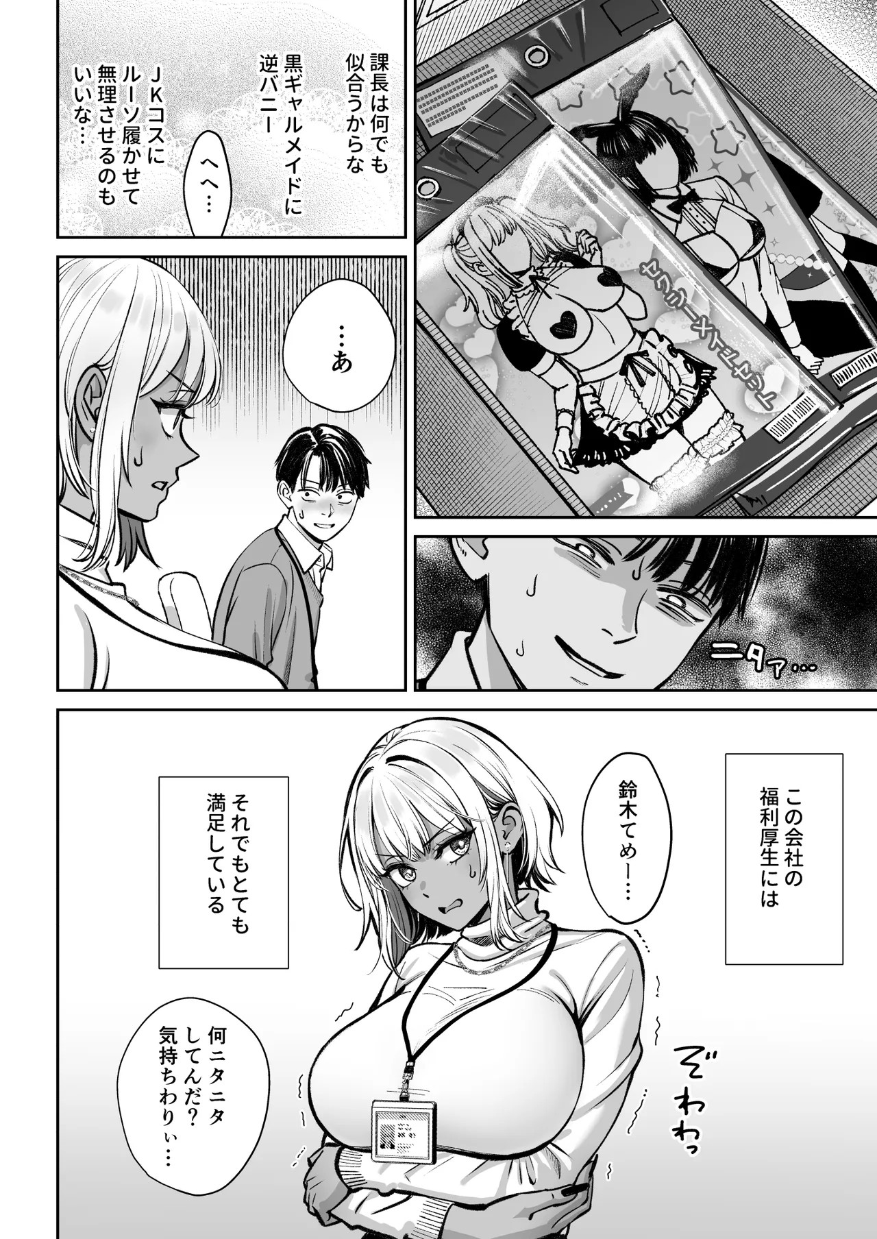 Page 75