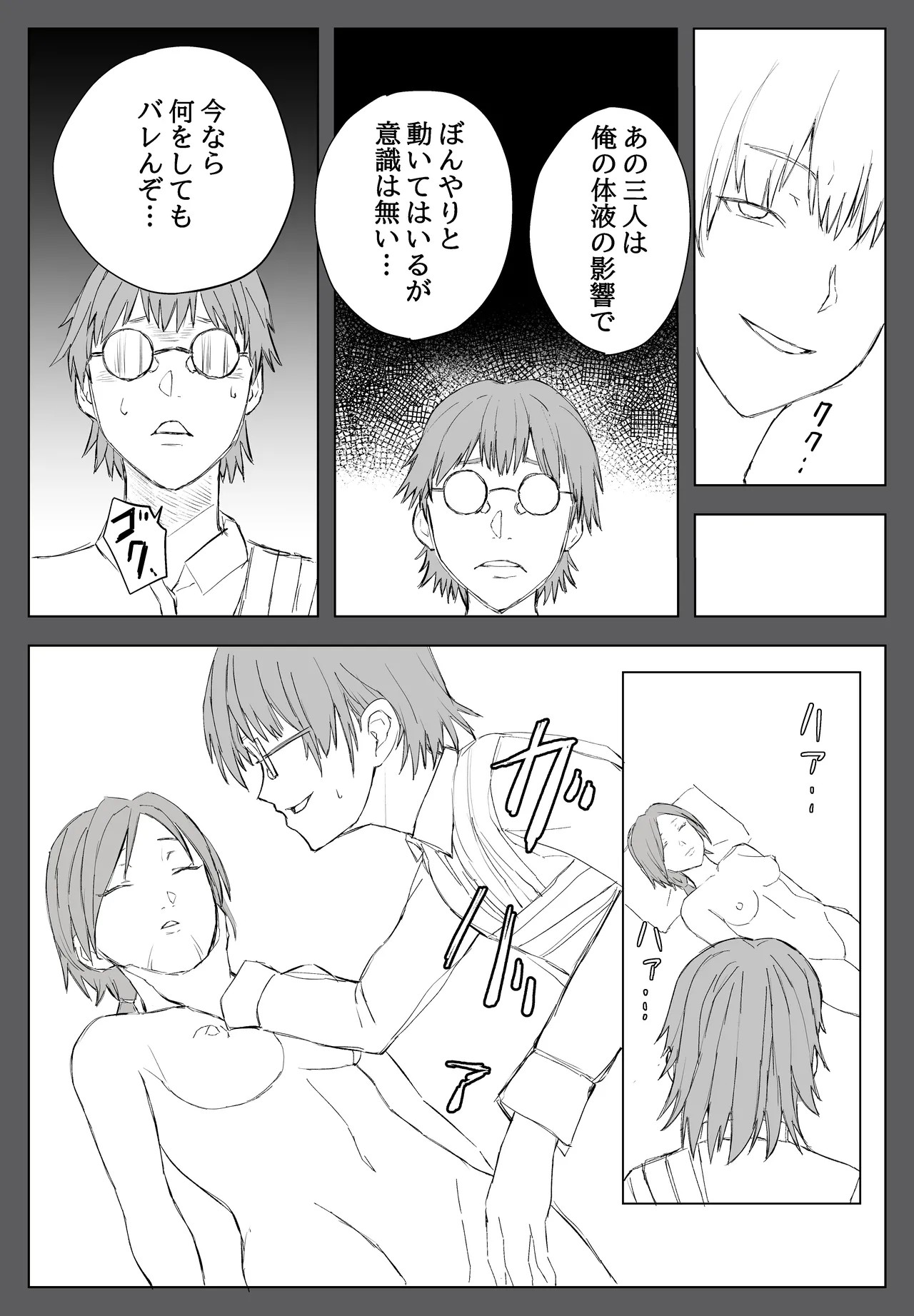 Page 39