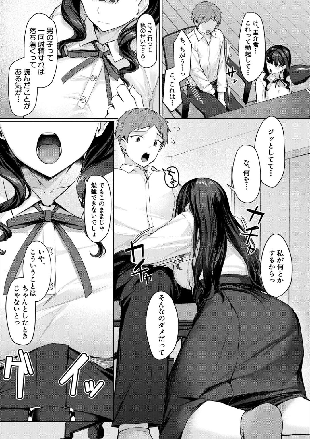 Page 161
