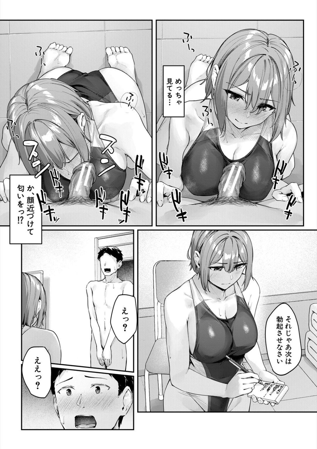 Page 81
