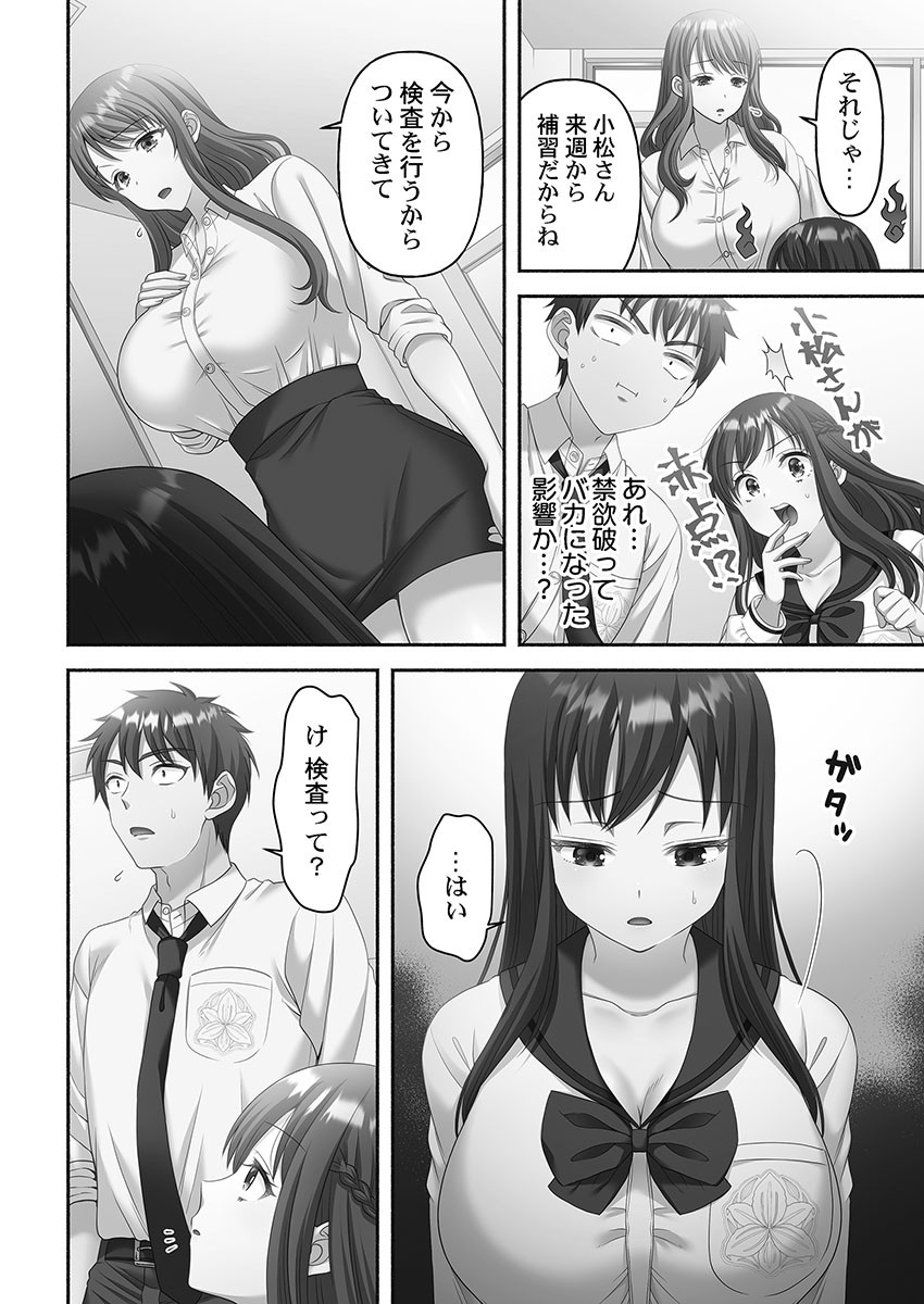 Page 122