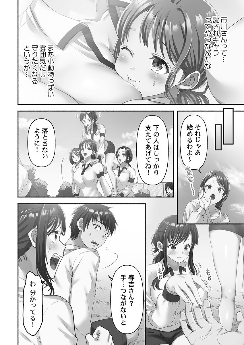 Page 138