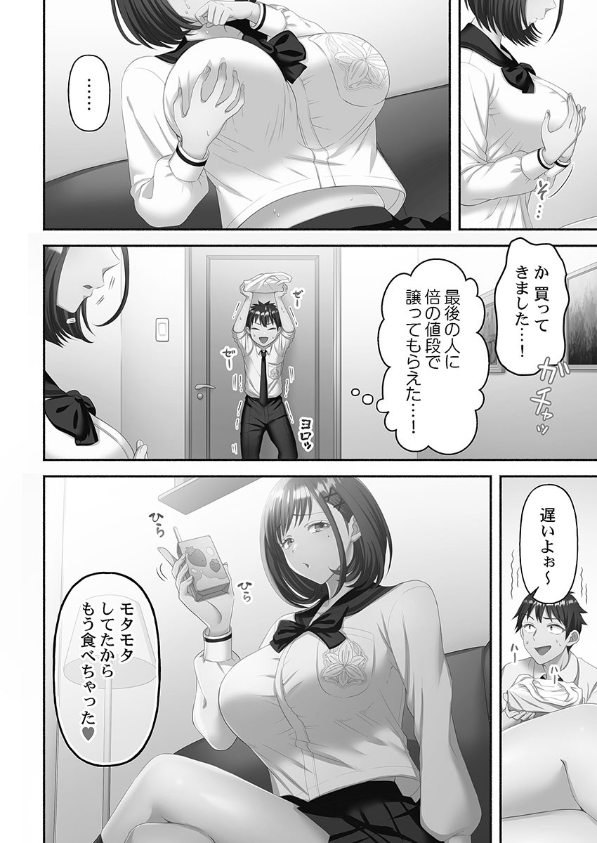 Page 68