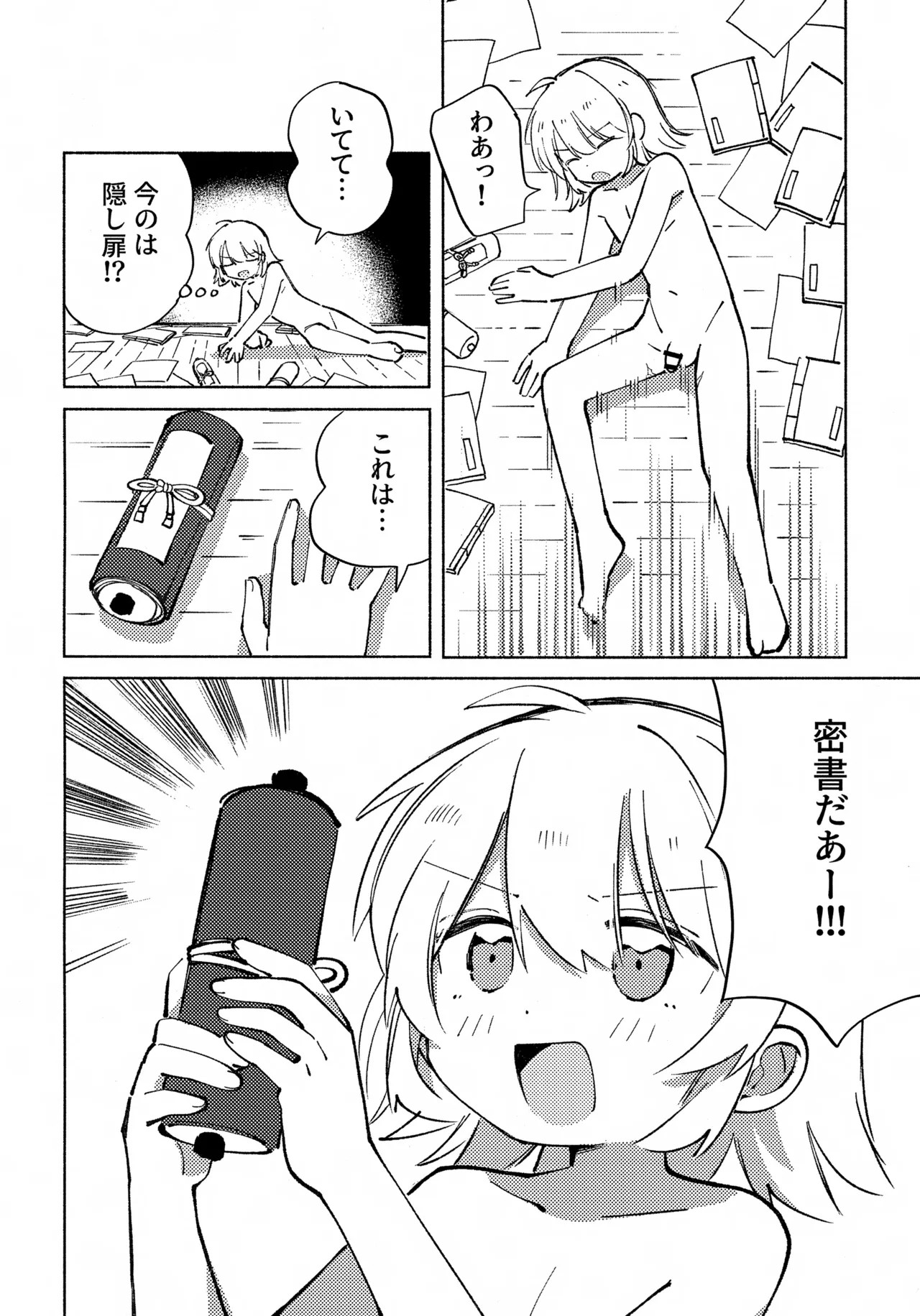Page 51