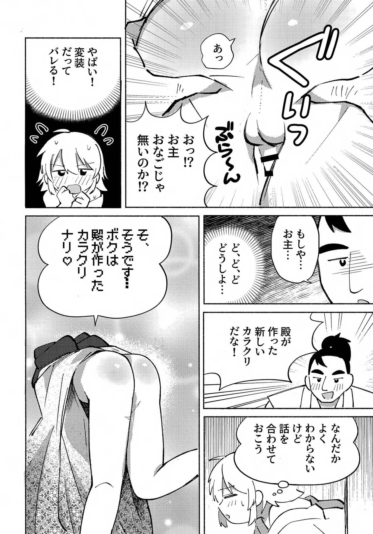 Page 57