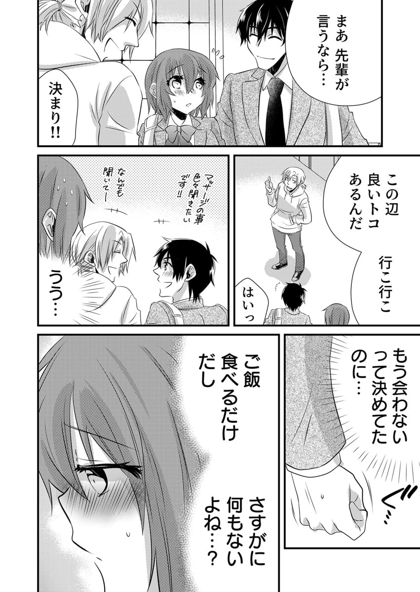 Page 194