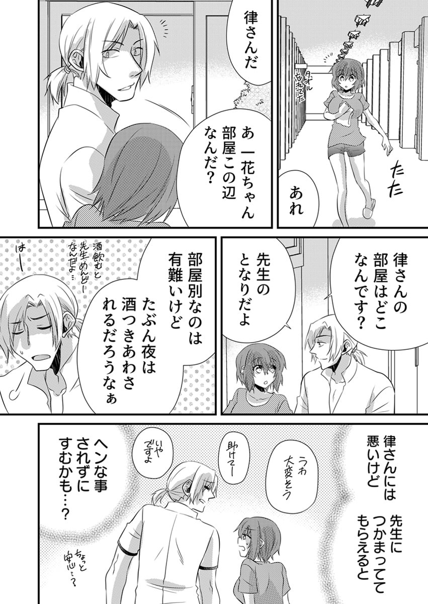 Page 155