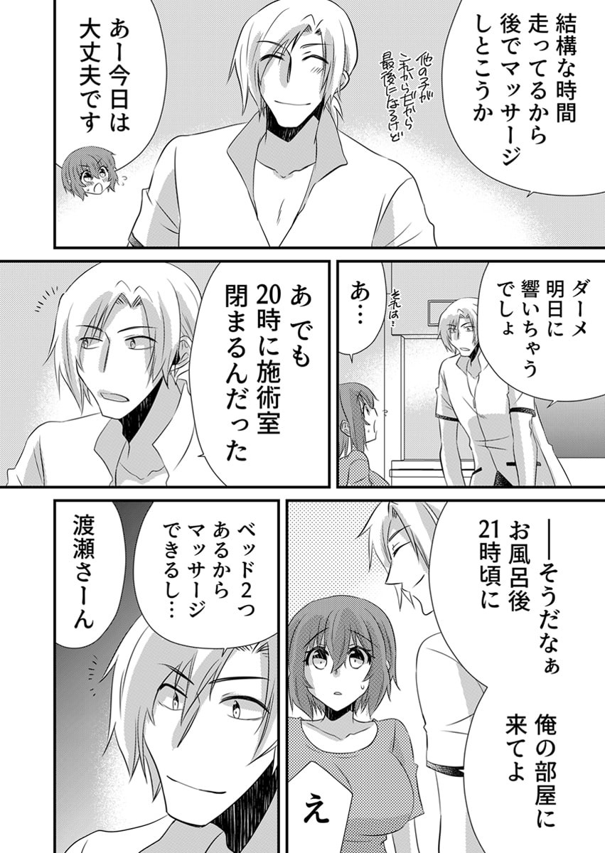 Page 167