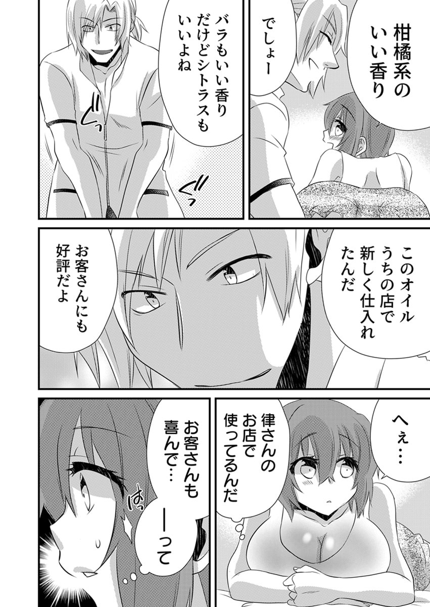 Page 171
