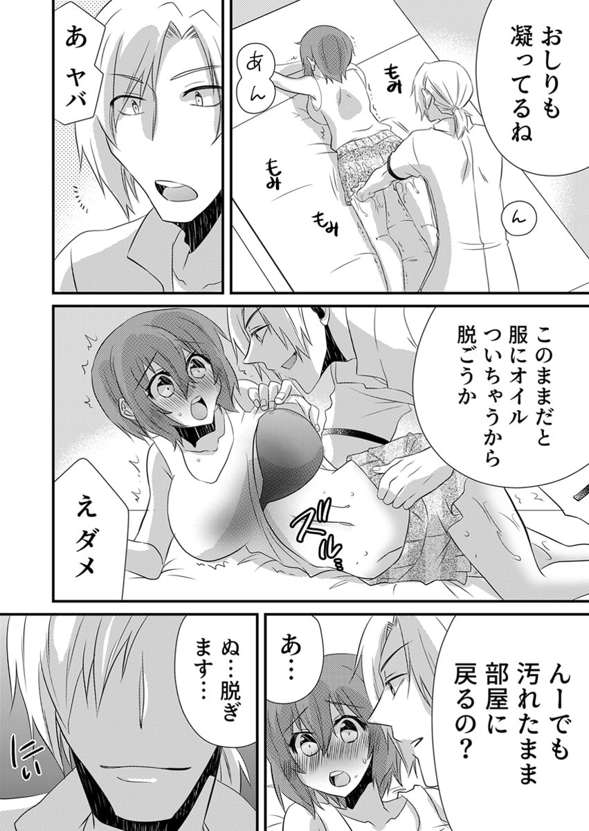 Page 173
