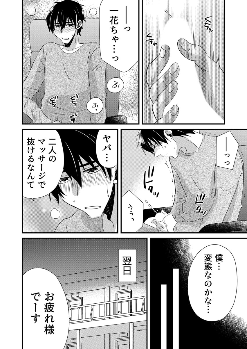 Page 61
