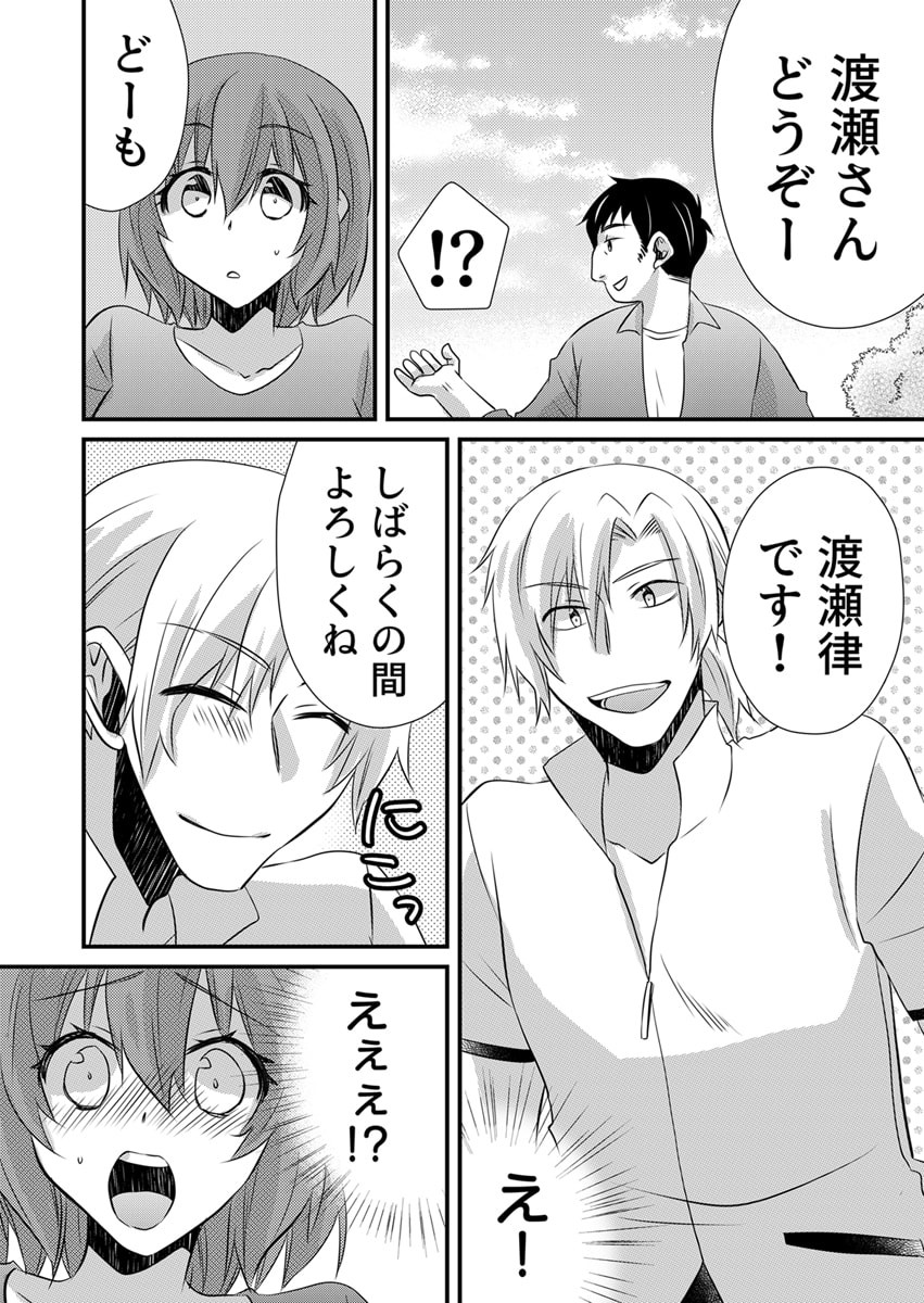 Page 77