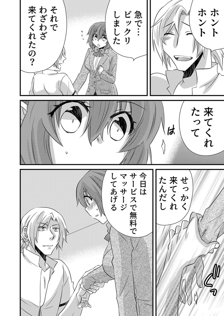 Page 80