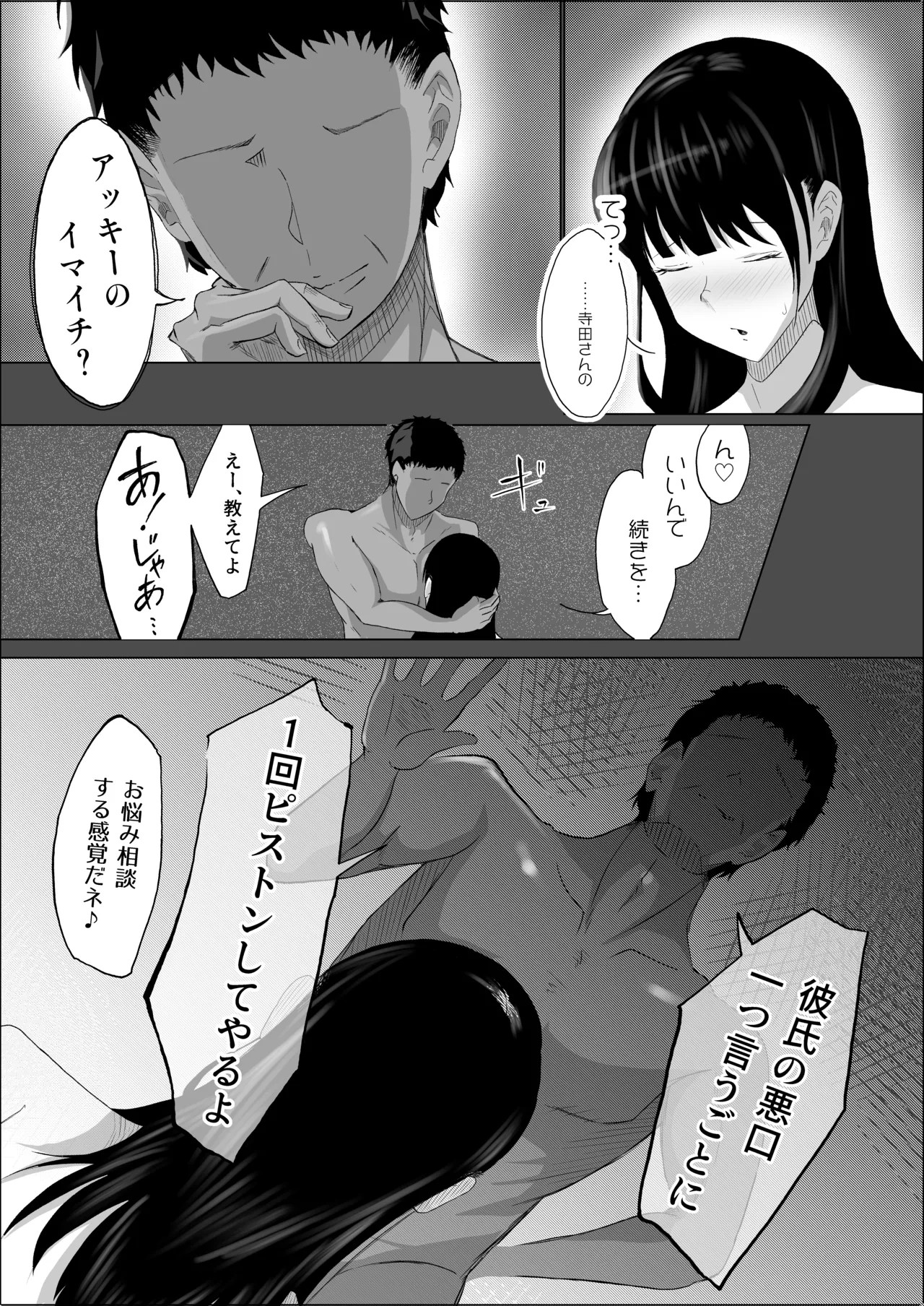 Page 71