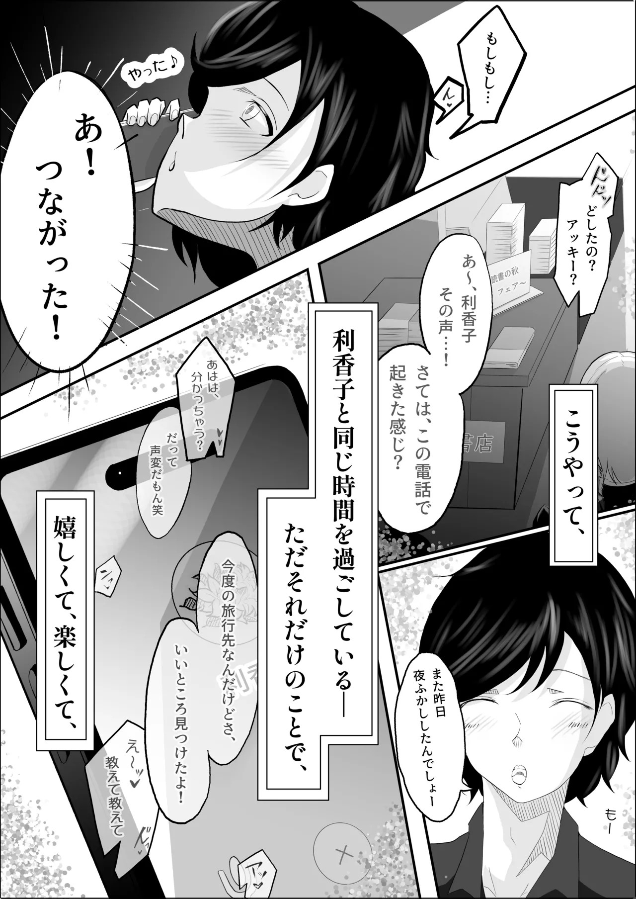 Page 85
