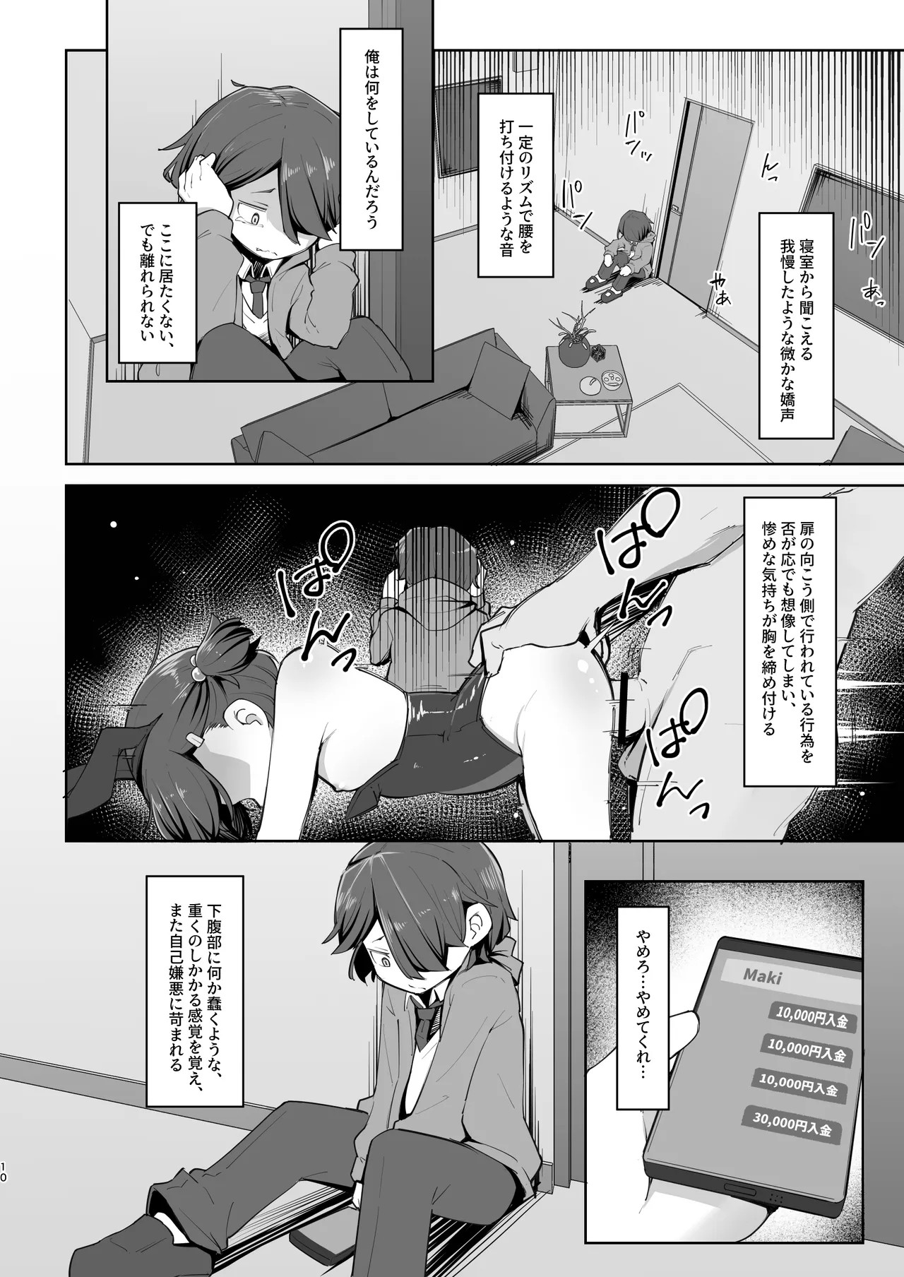 Page 10