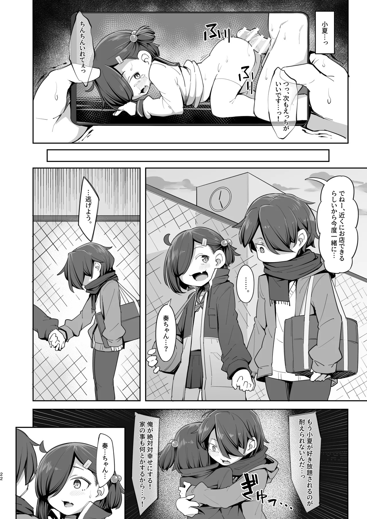 Page 22