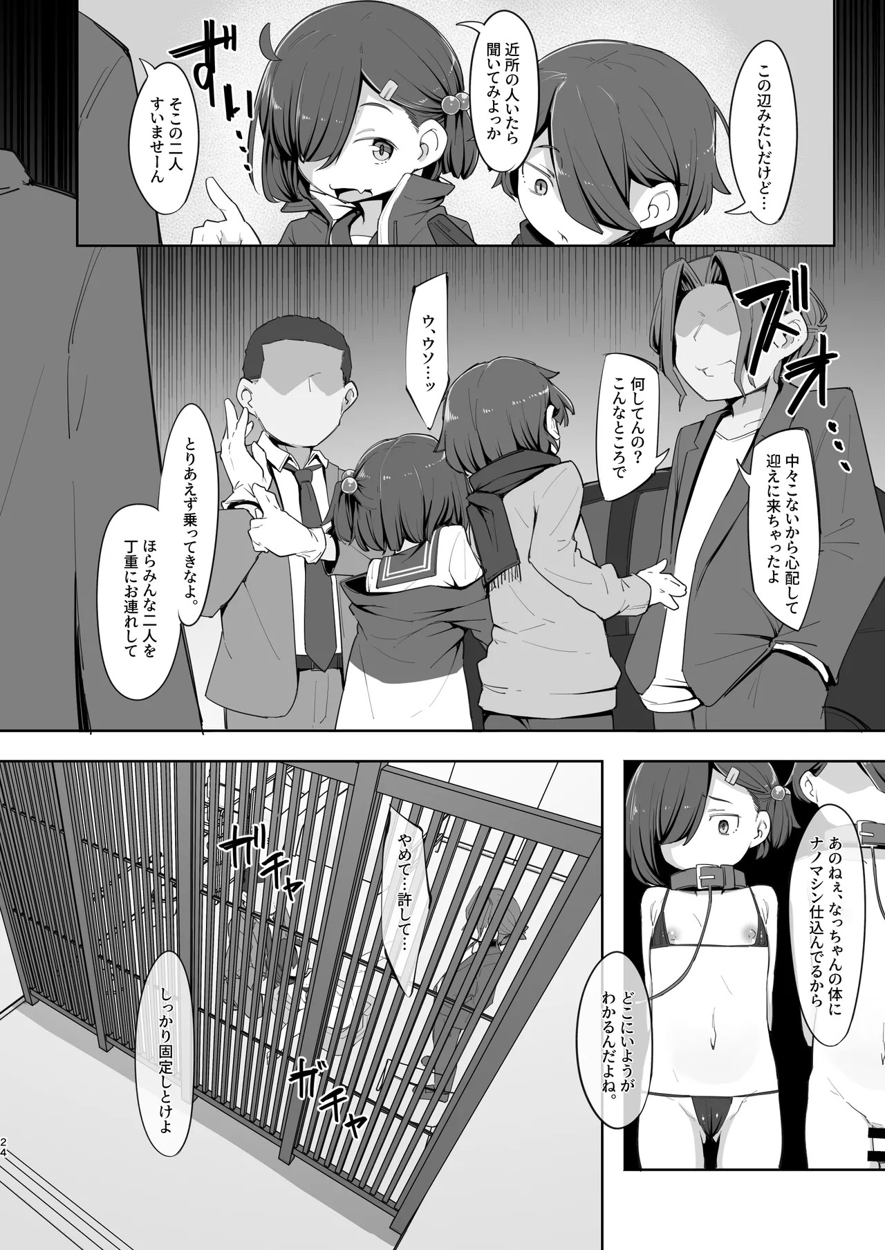Page 24