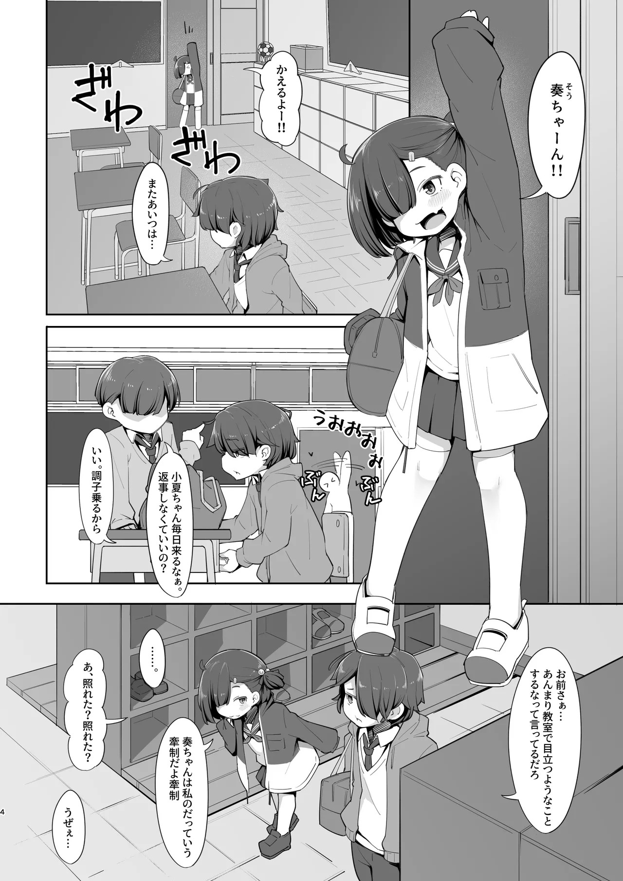 Page 4