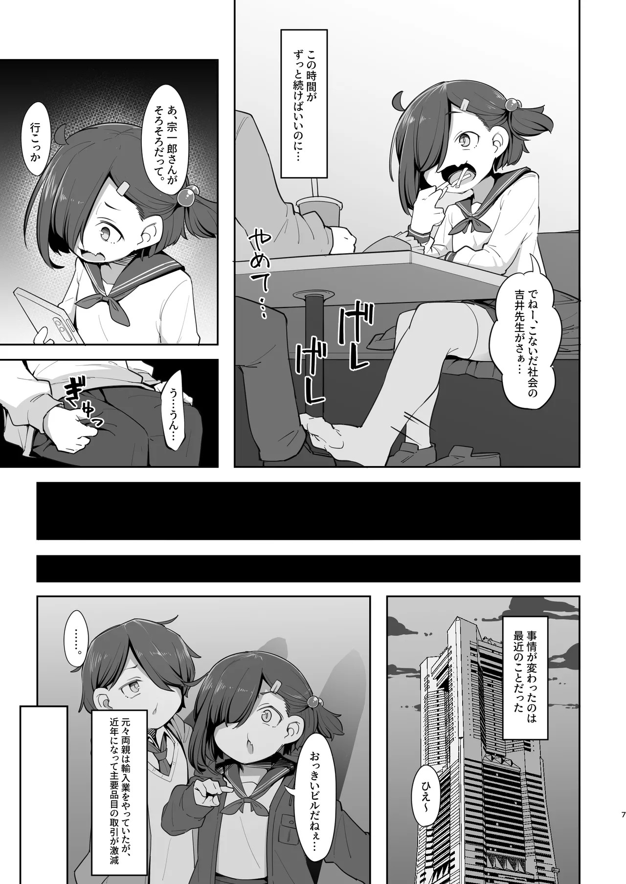 Page 7